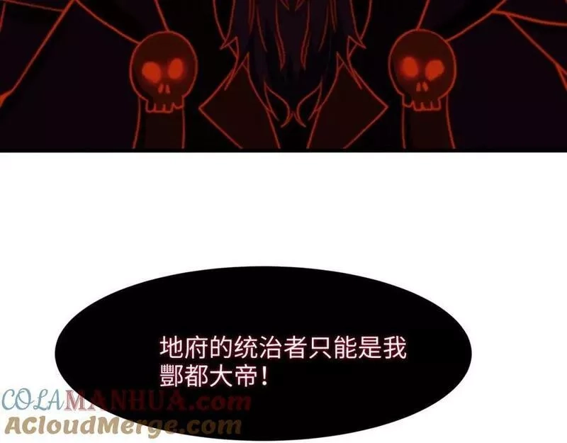 我在地府开后宫,第144话 他们曾是情侣,第37张